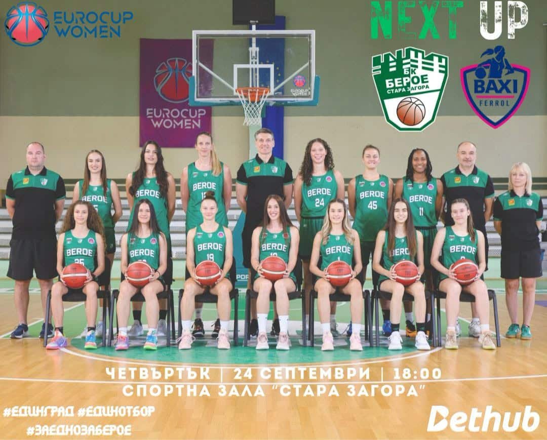 ЕВРОКЪП ЖЕНИ