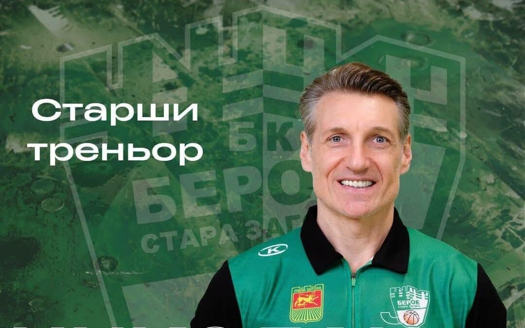 ТИМЪТ НА БАСКЕТБОЛНИТЕ ДАМИ ЗА СЕЗОН 2026/2027