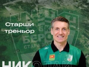 Тимът на баскетболните дами на Берое за сезон 2026/2027