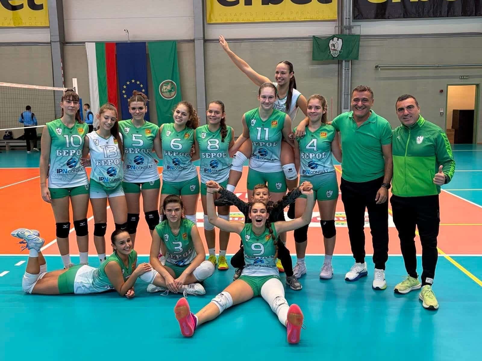 Волейболен клуб "Берое" - Стара Загора