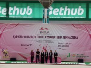 Държавно първенство по художествена гимнастика проведено в Стара Загора