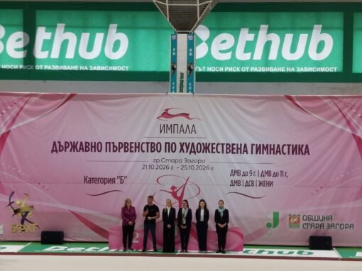 ДОБРО ПРЕДСТАВЯНЕ НА ГИМНАСТИЧКИТЕ НА „ИМПАЛА“ В ДОМАШЕН ТУРНИР