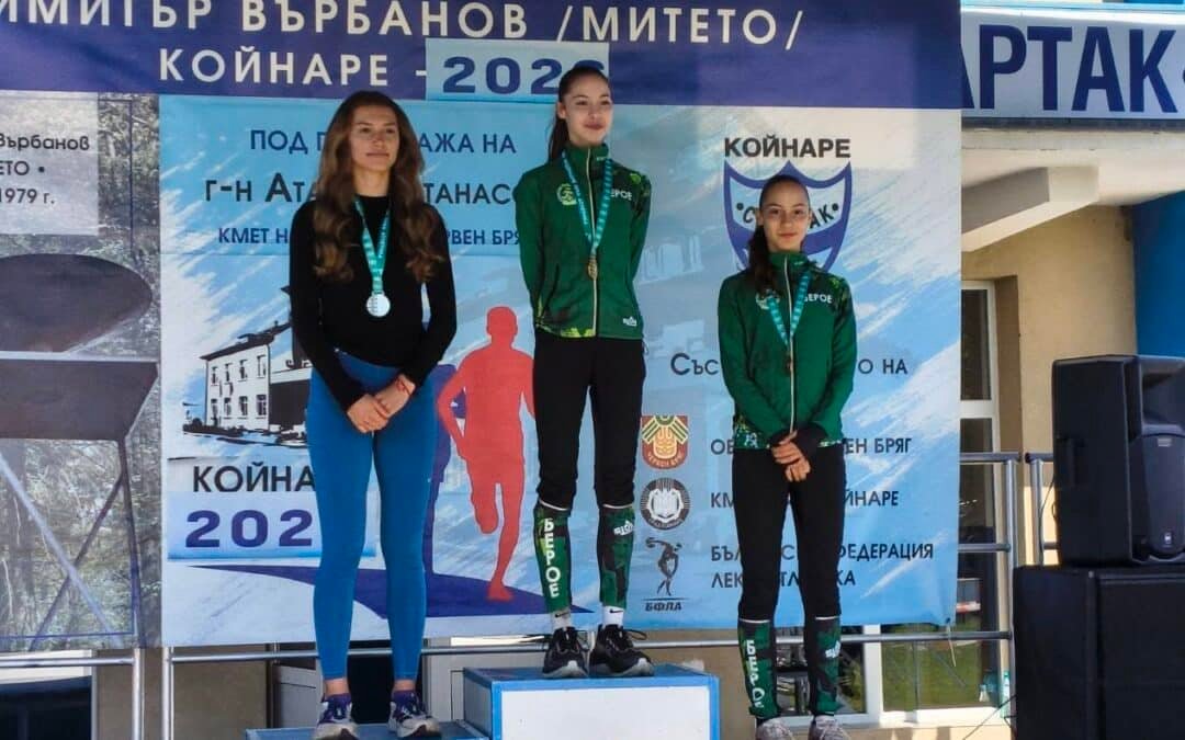 СТРАХОТНО ПРЕДСТАВЯНЕ НА СЪСТЕЗАТЕЛКИТЕ ОТ СКЛА „БЕРОЕ“ НА НАЦИОНАЛНИЯ ШАМПИОНАТ ПО КРОС КЪНТРИ