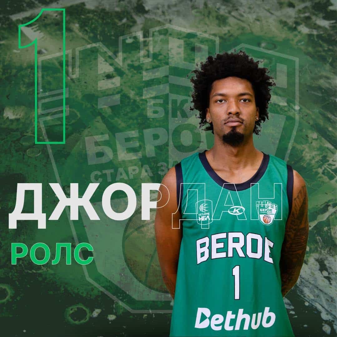 Тимът на баскетболистите на Берое за сезон 2026/2027