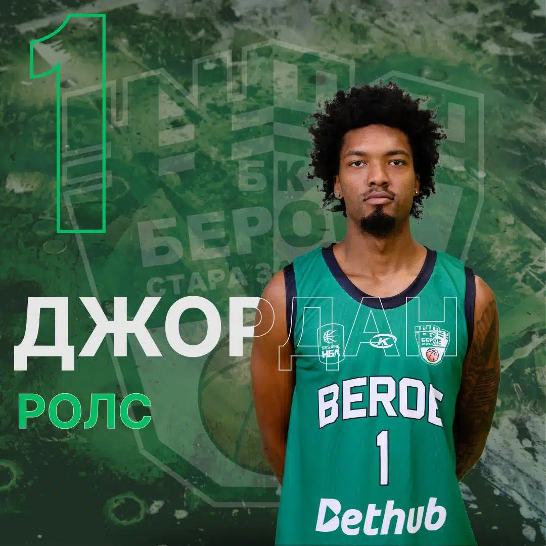 Тимът на баскетболистите на Берое за сезон 2026/2027