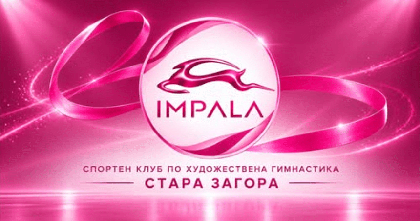 Спортен клуб по художествена гимнастика "Импала"